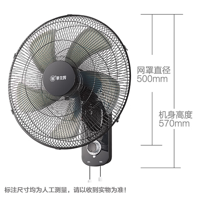 华生(Wahson)壁扇/电风扇/壁挂式风扇/18吋壁扇/大风量宿舍餐厅家用电扇空调伴侣FB35-45ⅡC(FB45-1302)