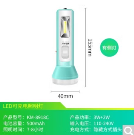 康铭 迷你小手电