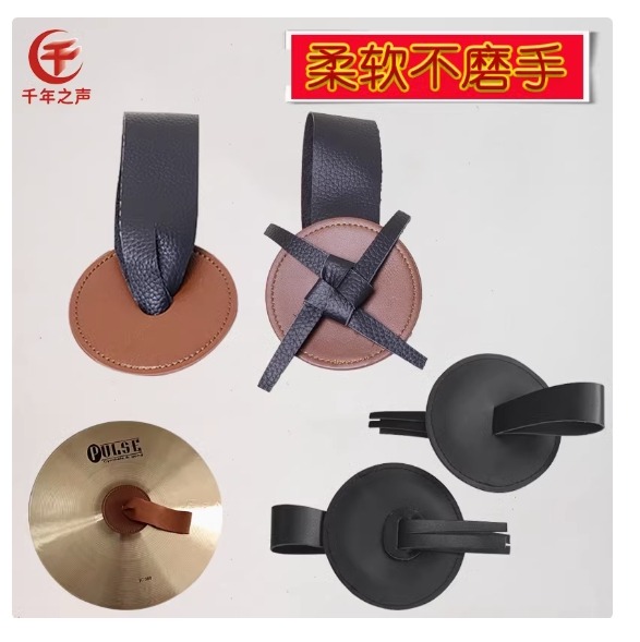对镲真皮护手带军镲牛皮带知音麦尔镲片皮条绑带柔软不伤手大钗绳