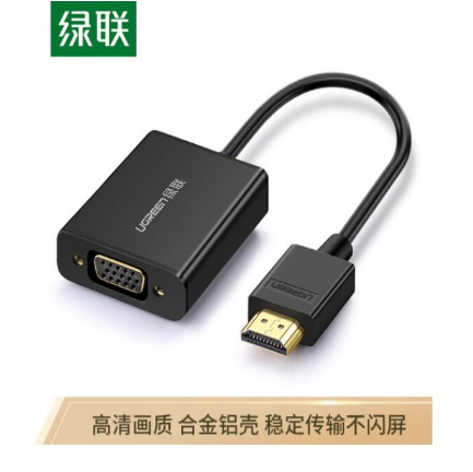 绿联(UGREEN)40233 HDMI转VGA线转接头