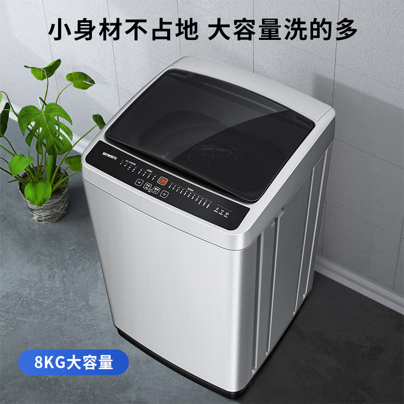 创维(SKYWORTH)8公斤洗衣机全自动波轮 宿舍租户洗衣机筒自洁脱水甩干 降噪省电T80F