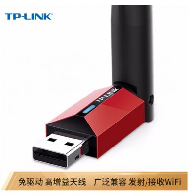 普联(TP-LINK)TL-WN726N USB无线网卡免驱动 笔记本台式机电脑无线接收器随身wifi发射器 外置天线