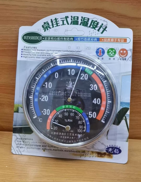 桌挂式温湿度计