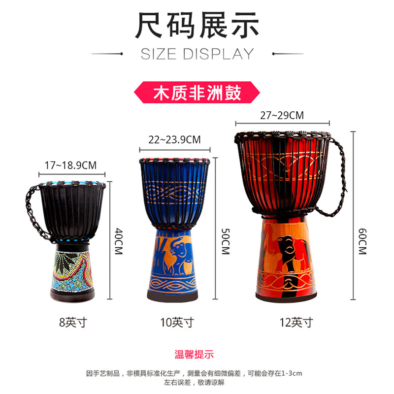 莫森(MOSEN)10英寸彩绘非洲鼓 纯羊皮印尼桃花芯木进阶手鼓 免调音咖啡点花