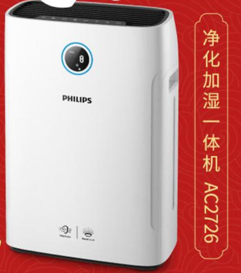 飞利浦(PHILIPS)无雾加湿器 母婴健康 二合一空气净化器加湿器卧室 除甲醛除除异味除雾霾除菌 AC2726/00